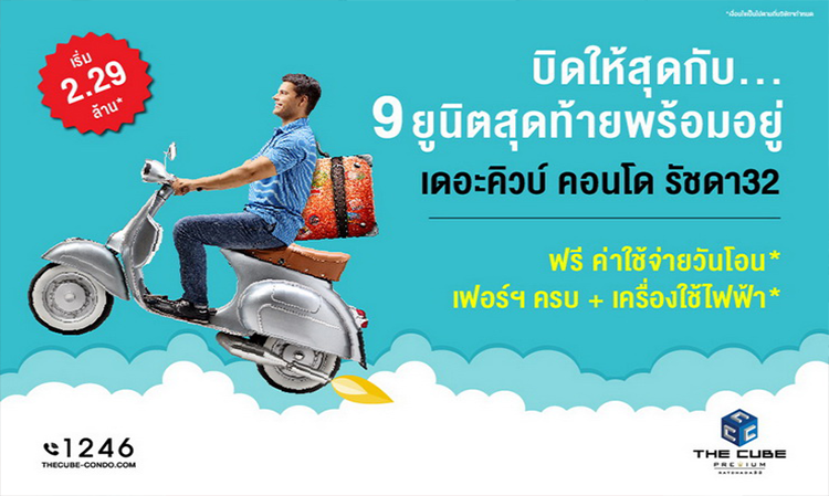 The Cube Premium Ratchada: Last 9 Units Available with Great Promotions