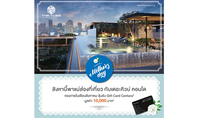 The Cube Condominium Launches Campaign 'This August, Take Mom to Explore' Throughout the Month