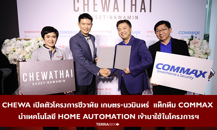 CHEWA Launches Chewathai Kaset-Nawamin Project in Collaboration with COMMAX to Implement Home Automation Technology