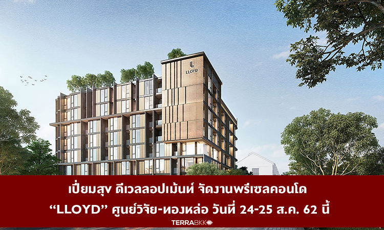 Piem Suk Development Hosts Pre-Sale Event for 