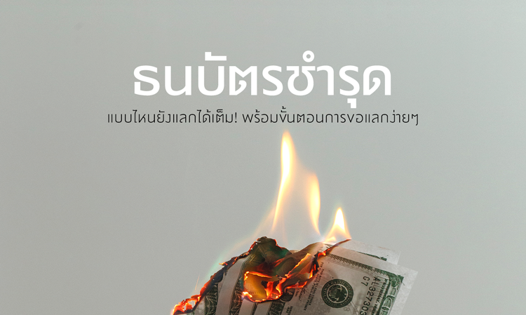 เช็ค