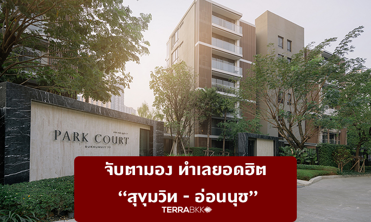 Spotlight on the Popular Location: Sukhumvit - On Nut