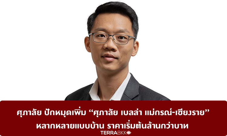 Supalai Expands with 'Supalai Bella Maekorn-Chiang Rai' Offering Diverse Home Styles Starting from Over a Million Baht