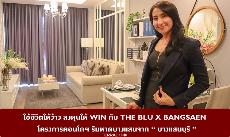 Live Life to the Fullest, Invest Wisely with The Blu X Bangsaen - A Beachfront Condo Project from Bangsaenburi