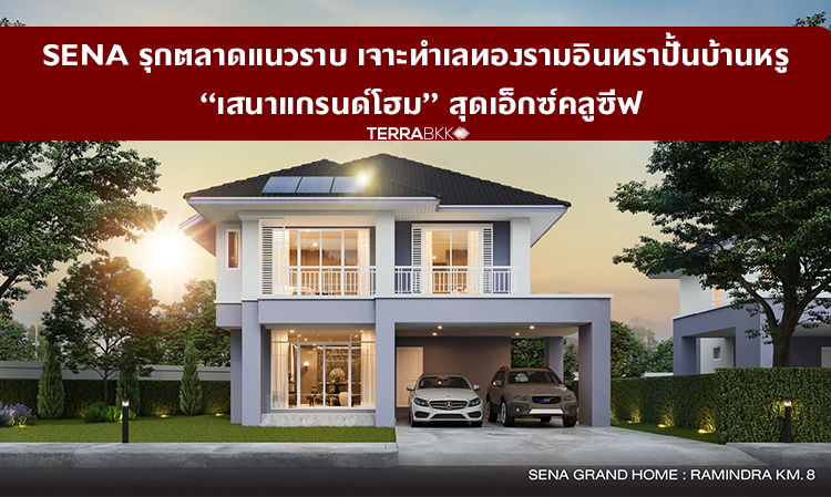 SENA Expands into Horizontal Market, Targeting Prime Location in Ram Inthra with Exclusive Luxury Homes 'Sena Grand Home'