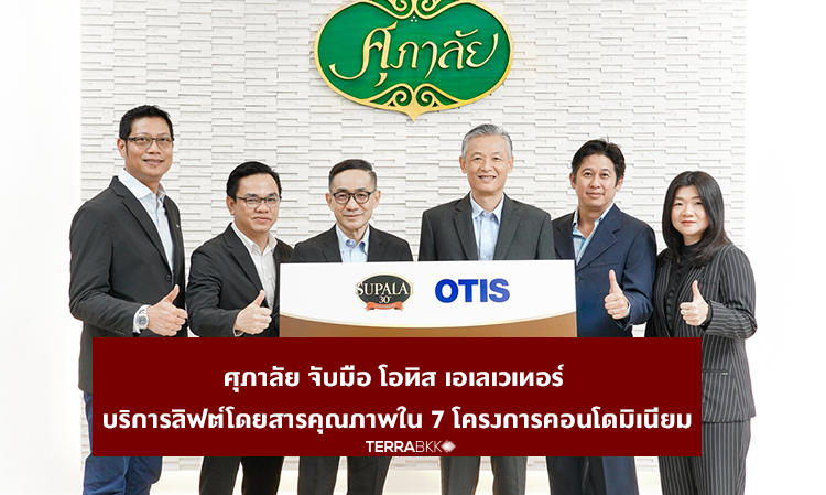 Supalai Partners with Otis Elevator for Quality Passenger Lift Services in 7 Condominium Projects
