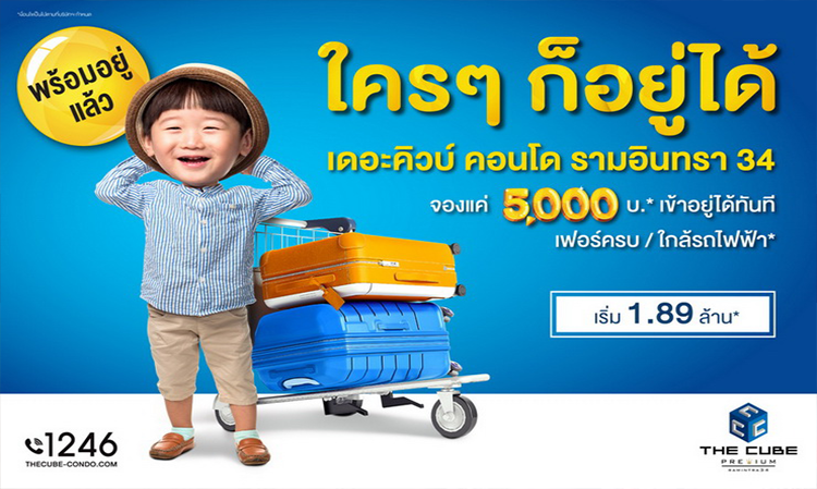The Cube Premium Ramintra: Book for Just 5,000 Baht - 'Anyone Can Live Here'