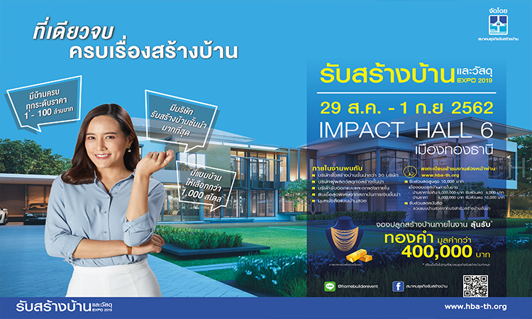 Home Builder Expo 2019: Your One-Stop Event for Home Construction and Materials from August 29 to September 1