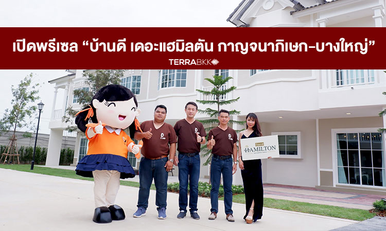Pre-sale Launch of 'Baan Dee The Hamilton Kanjanapisek-Bang Yai'