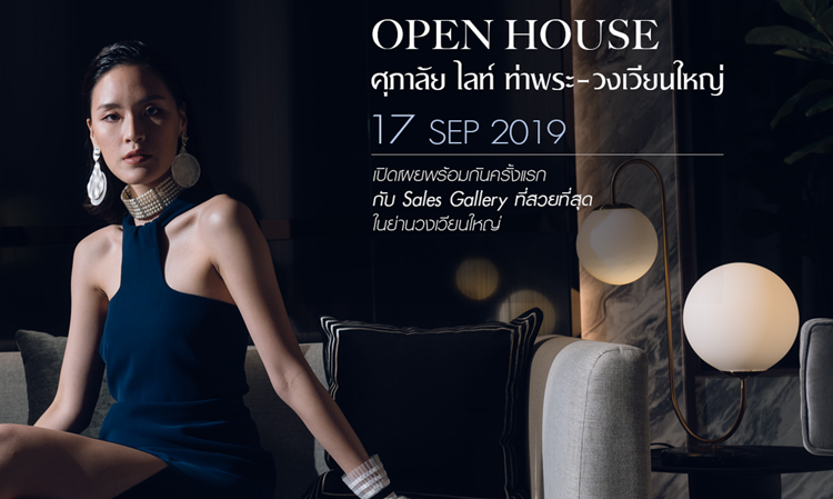 On September 17, Experience the First Look at the Most Beautiful Sales Gallery in the Wongwian Yai Area