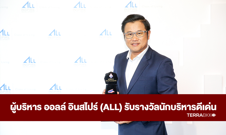 ALL Inspire Executive Receives Outstanding Executive Award