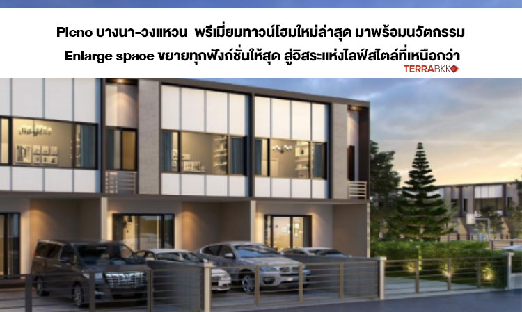 Pleno Bangna-Wongwian: The Latest Premium Townhome with Enlarge Space Innovation