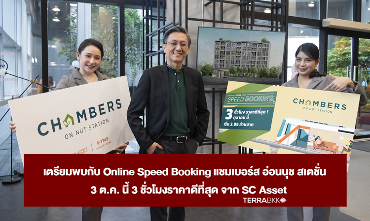 Get Ready for Online Speed Booking at Chambers On Nut Station on October 3rd - 3 Hours of the Best Prices from SC Asset