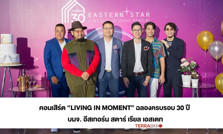 Concert 'LIVING IN MOMENT' Celebrating 30 Years of Eastern Star Real Estate Public Company Limited