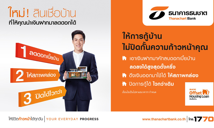 Thanachart Bank Expands Home Loan Market with New Options for Customers, Allowing Deposit Deductions to Reduce Home Loan Interest and Faster Account Closure