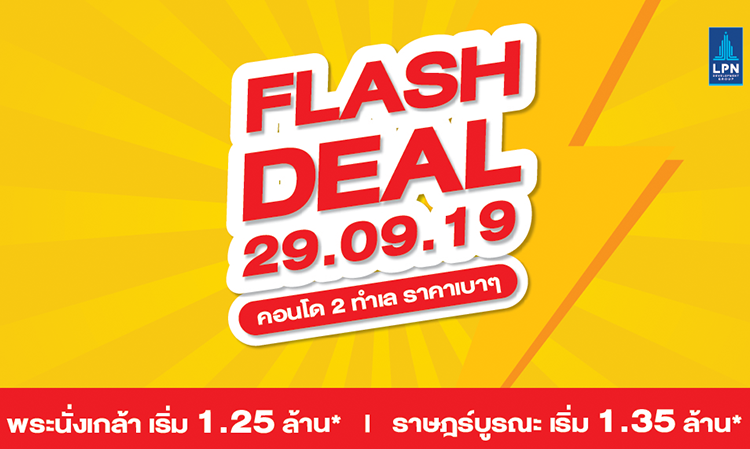 LPN Launches Exciting “FLASH DEAL” for Online Shopping on September 29 with Two Locations at Affordable Prices and a View of the Chao Phraya River