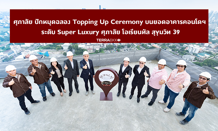 Supalai Marks Topping Up Ceremony at the Super Luxury Condominium Building, Supalai Oriental Sukhumvit 39