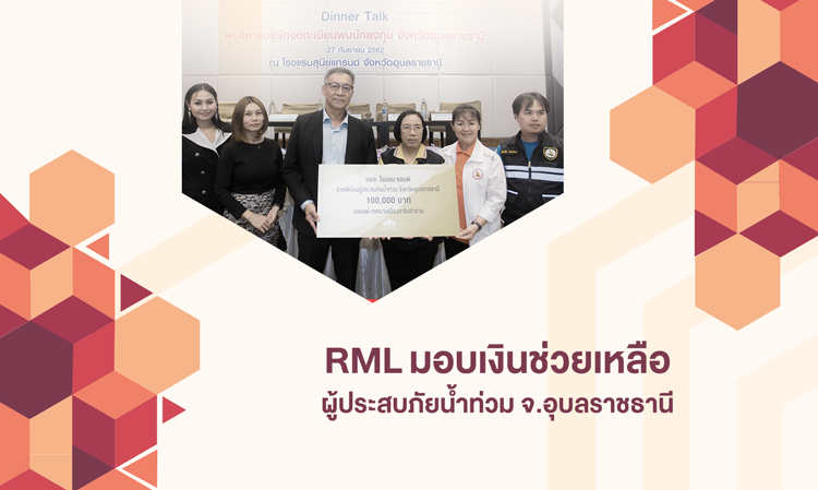 RML Donates Funds to Flood Victims in Ubon Ratchathani