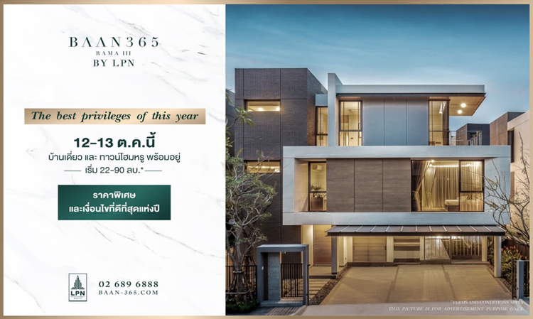 BAAN 365 RAMA III By LPN Launches The Best Privileges Campaign of the Year, Exclusive on October 12-13 Only