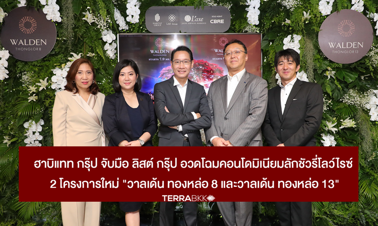 Habitat Group Partners with List Group to Showcase Two New Luxury Low-Rise Condominium Projects 