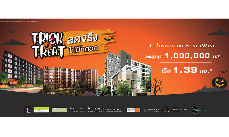 Assetwise Launches Special Campaign 'Trick or Treat: Real Discounts, No Tricks' with 11 Quality Condominium Projects for One Month Only!
