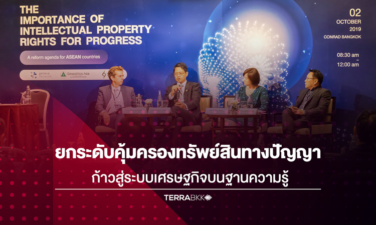 Enhancing Intellectual Property Protection: Advancing Towards a Knowledge-Based Economy