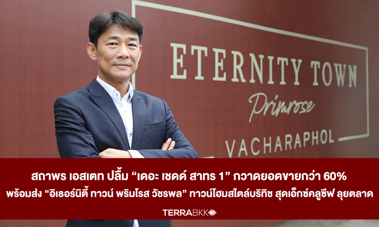 Sathaporn Estate Excited as 'The Shed Sathorn 1' Achieves Over 60% Sales, Launching 'Eternity Town Primrose Vacharaphol' Exclusive British-Style Townhomes