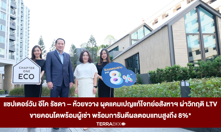 Chapter One Eco Ratchada – Huai Khwang Launches Campaign to Tackle Real Estate Challenges Amid LTV Crisis with Condos for Sale with Tenants and Guaranteed Returns of Up to 8%*