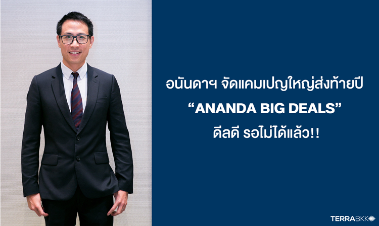 Ananda Launches Major Year-End Campaign 'ANANDA BIG DEALS' - Great Deals You Can't Miss!!
