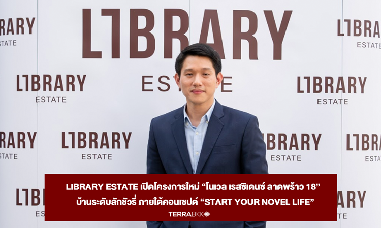 Library Estate Launches New Project 'Novel Residence Ladprao 18' - Luxury Homes Under the Concept 'START YOUR NOVEL LIFE'