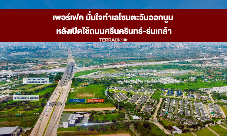 Perfect Confident in Eastern Zone Boom After Opening Srinakarin-Romklao Road