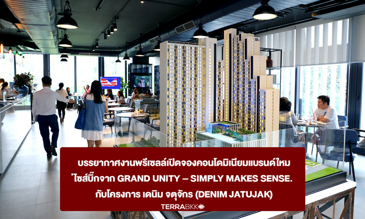Exciting Atmosphere at the Pre-Sale Event for the New Big Brand Condominium from GRAND UNITY – SIMPLY MAKES SENSE: DENIM Jatujak Project