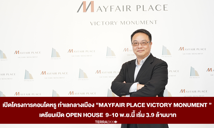Taiwanese Investment Group ‘PTF Realty’ Continues to Push Forward in Real Estate, Launches Luxury Condo Project ‘MAYFAIR PLACE VICTORY MONUMENT’ in Central Bangkok, Open House Scheduled for November 9-10, Starting at 3.9 Million Baht with a Guaranteed Yield of 5% for 2 Years
