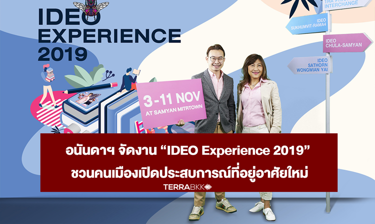 Ananda Hosts 'IDEO Experience 2019' Inviting City Dwellers to Explore New Living Experiences