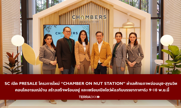 SC Launches Presale for New Project 'Chamber On Nut Station' in the Promising On Nut-Sukhumvit Area - A Home-Style Condo Ready for Immediate Occupancy with Showroom Opening on November 9-10