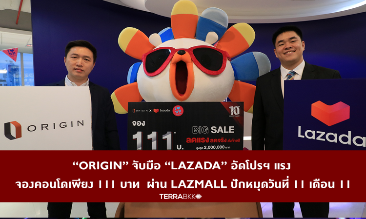 “Origin” จับมือ “LAZADA” อัดโปรฯ แรง จองคอนโดเพียง 111 บาท  ผ่าน LazMall ปักหมุดวันที่ 11 เดือน 11