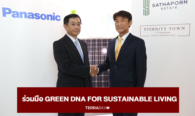 ร่วมมือ Green DNA for Sustainable Living