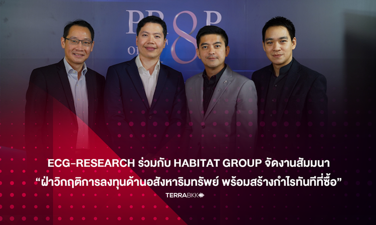 ECG-RESEARCH Collaborates with HABITAT GROUP to Host Seminar 