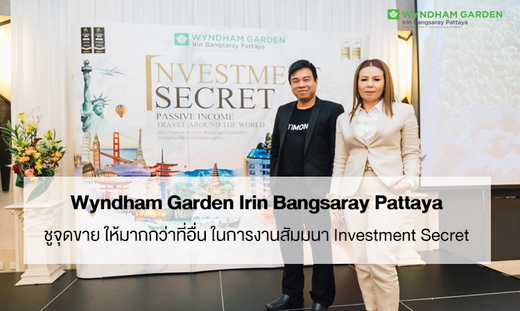 Wyndham Garden Irin Bangsaray Pattaya: Offering More Than Others at the Investment Secret Seminar