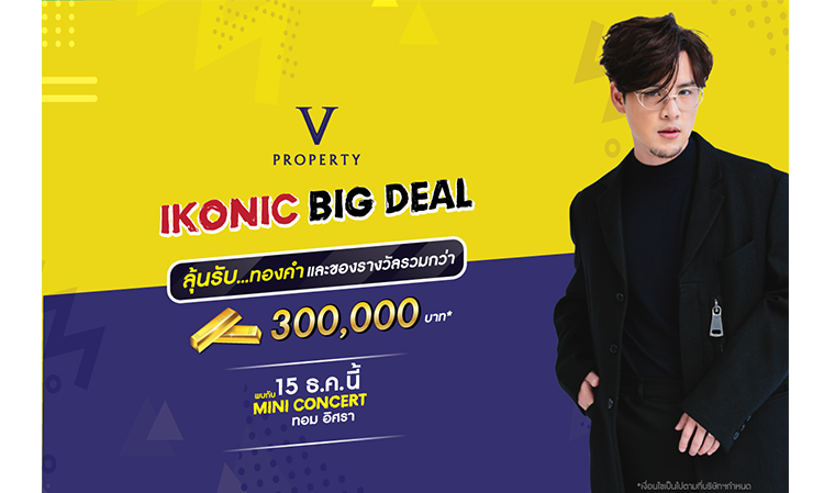 VPROPERTY Hosts Grand Year-End IKONIC BIG DEAL: Discover New Condos Near the BTS with the Year's Biggest Discounts!