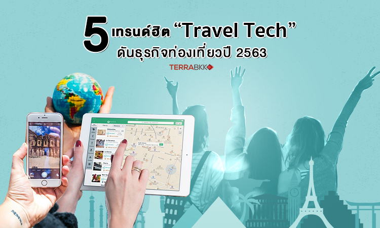 5 Popular Trends in 'Travel Tech' Boosting the Tourism Business in 2020