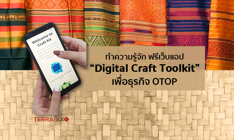 Introducing the Free Web App 'Digital Craft Toolkit' for OTOP Businesses