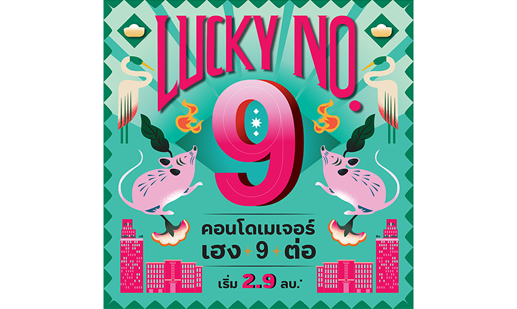 Major Development Launches Big Campaign at the Start of the Year: “LUCKY NO.9 - Get 9 Free Items Starting at 2.9 Million Baht” Featuring 14 Prime Projects for the Year of the Golden Rat