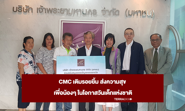 CMC Brings Smiles and Happiness to Children on National Children's Day