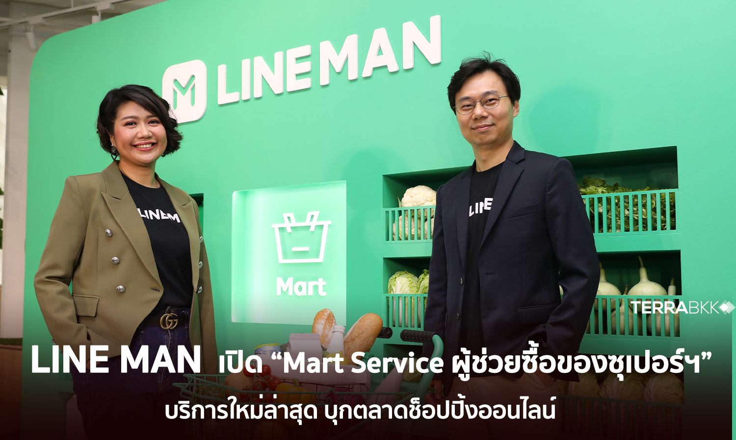LINE MAN เปิด “Mart Service ผู้ช่วยซื้อของซุปเปอร์ฯ” บริการใหม่ล่าสุด บุกตลาดช็อปปิ้งออนไลน์ 