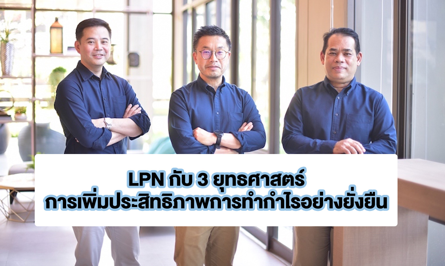 LPN and 3 Strategies for Sustainable Profitability Enhancement