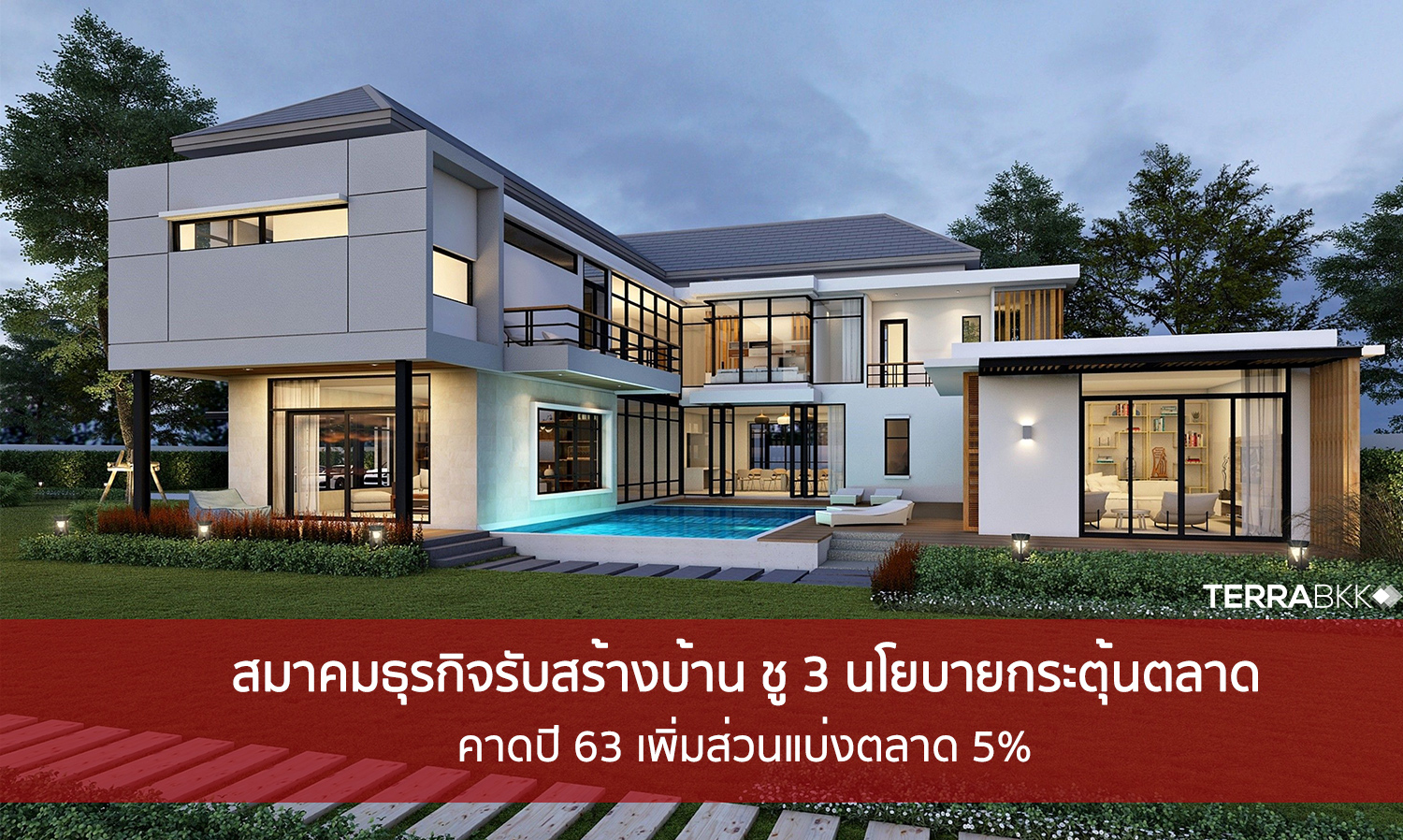 Home Building Business Association Promotes 3 Key Policies to Stimulate the Home Building Market, Anticipates 5% Market Share Increase in 2020