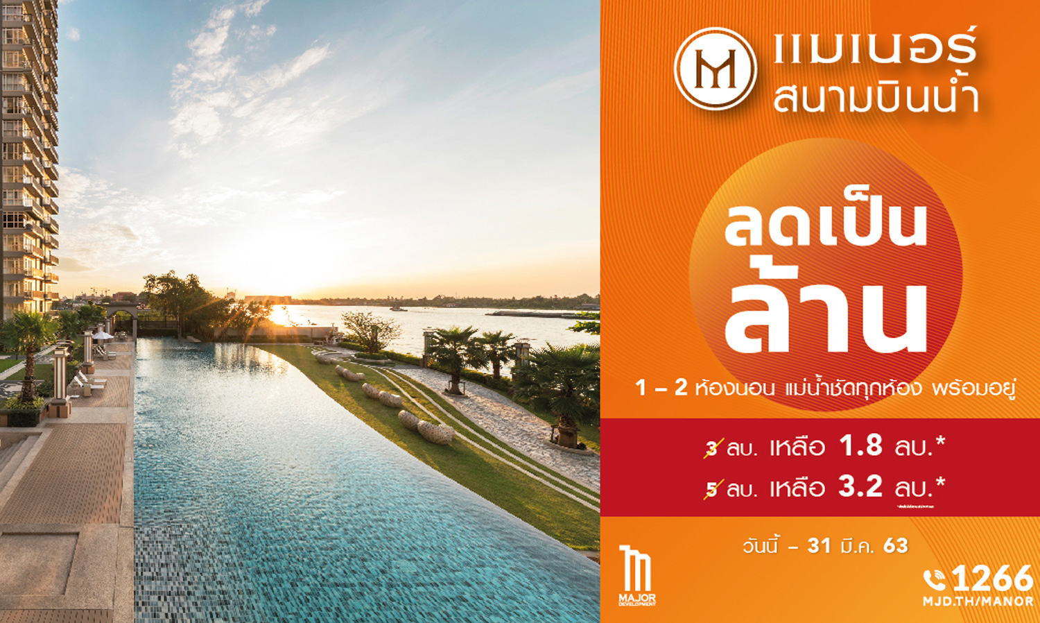 Manor Sanambinnam Slashes Prices with 'Million Discount' Campaign – Challenging All Promotions Until March 31st Only