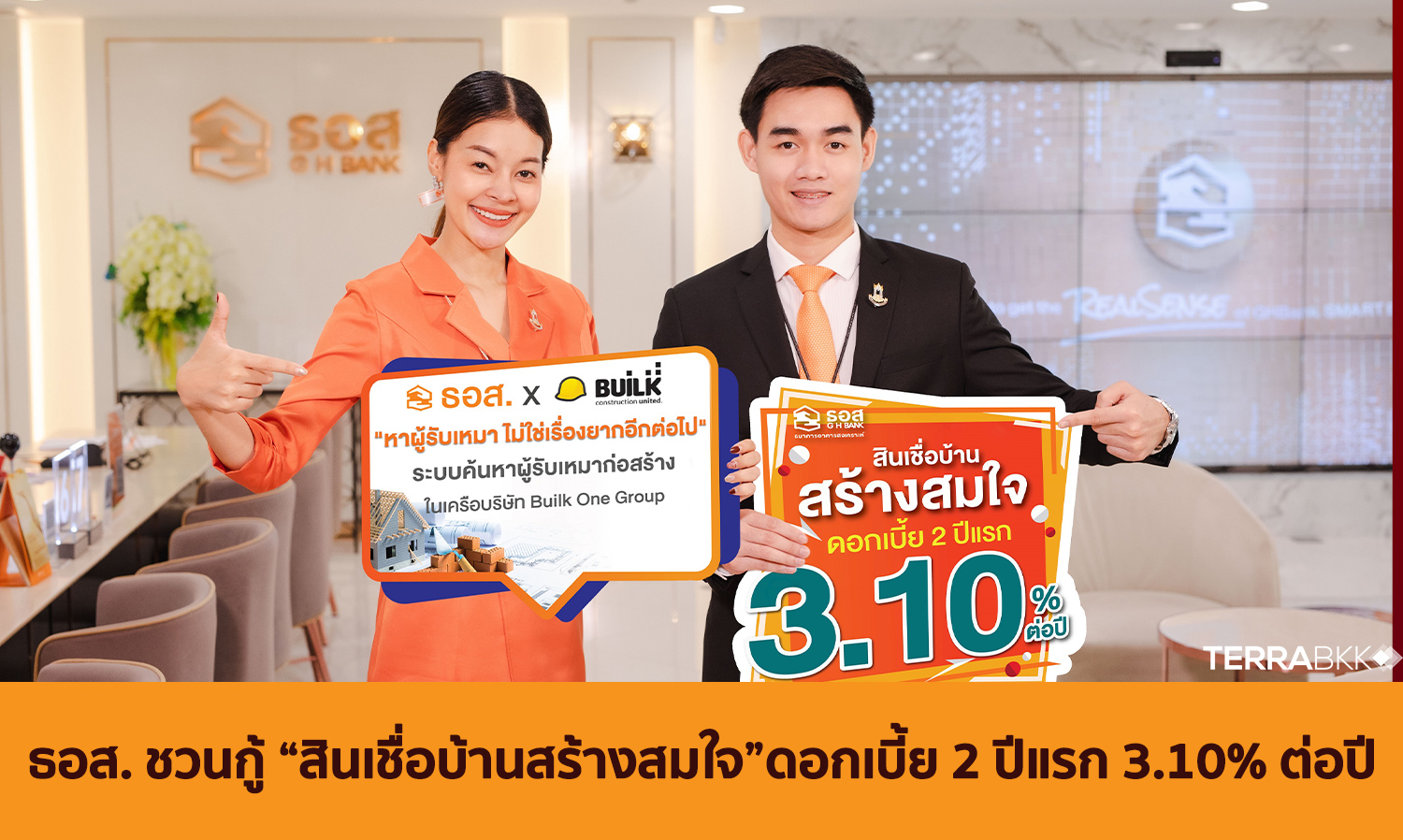 GHB Invites You to Apply for the 'Dream Home Construction Loan' with a 3.10% Interest Rate for the First Two Years and Offers Contractor Search Options