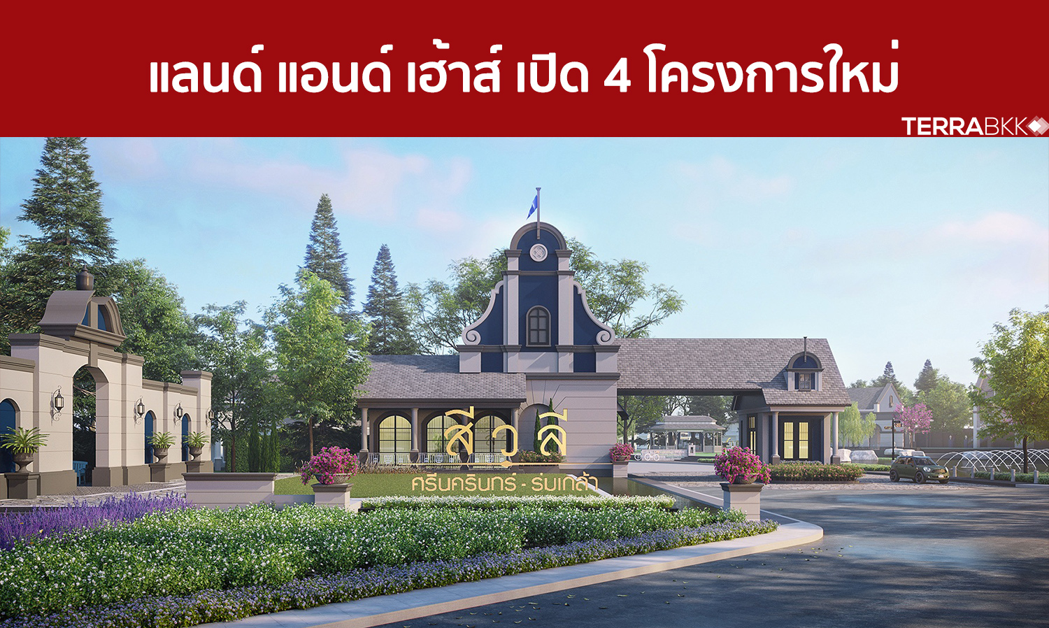 Land and Houses Launches 4 New Projects